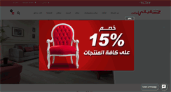 Desktop Screenshot of kabbanifurniture.com