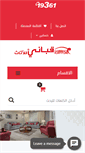 Mobile Screenshot of kabbanifurniture.com